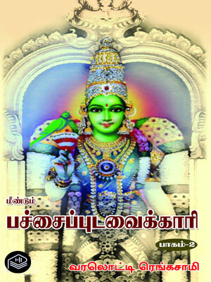 cover image of Pachaipudavaikkaari Part 2